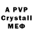 A PVP Crystall S1lvat